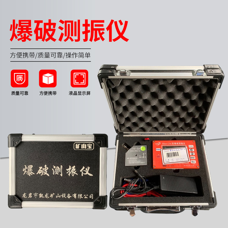 封丘爆破测振仪的工作原理是什么？