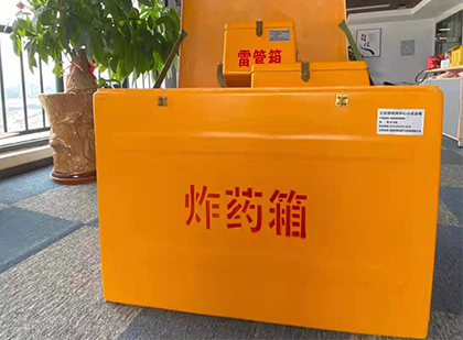 封丘如何正确选择炸药箱？